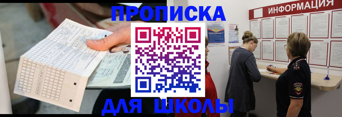 регистрация в Тобольске