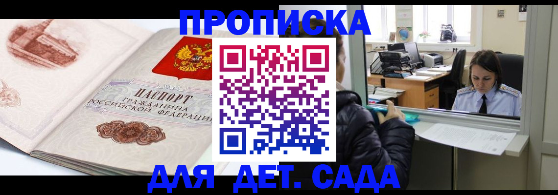 прописка для кредита в Тобольске