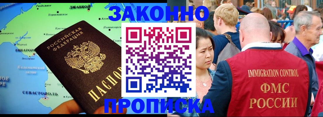 временная регистрация законно в Тобольске